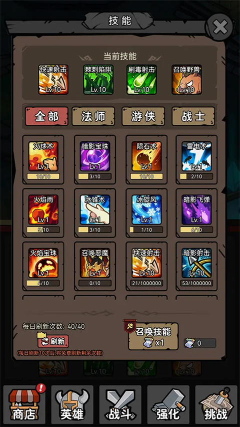 超级转职系统 v1.02 安卓版 3