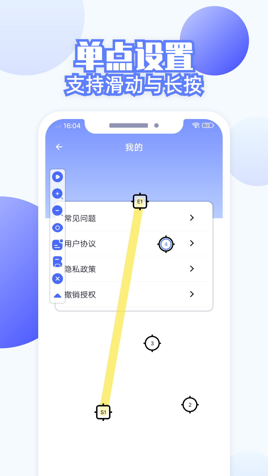 连点器全能王 5 安卓版 1