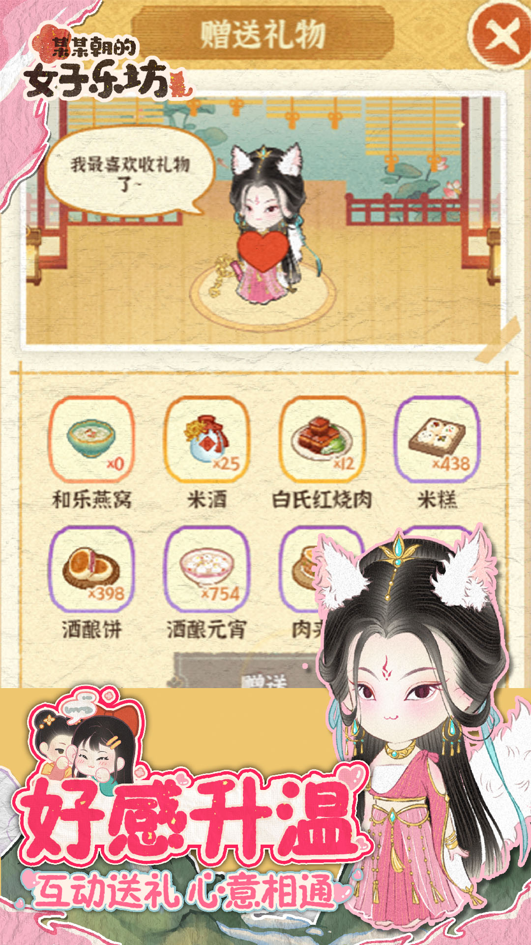 某某朝的女子乐坊腾讯版 4.0.0.7 官方版 4