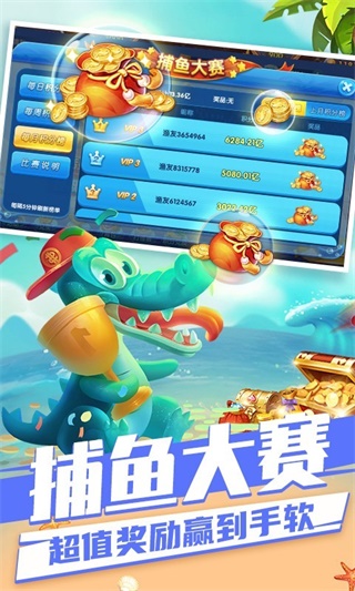 趣游捕鱼oppo版 5.5.2.0 安卓版 3
