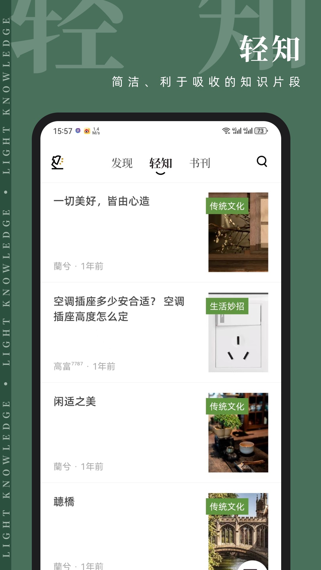 知逗 1.0.7 官方版 2