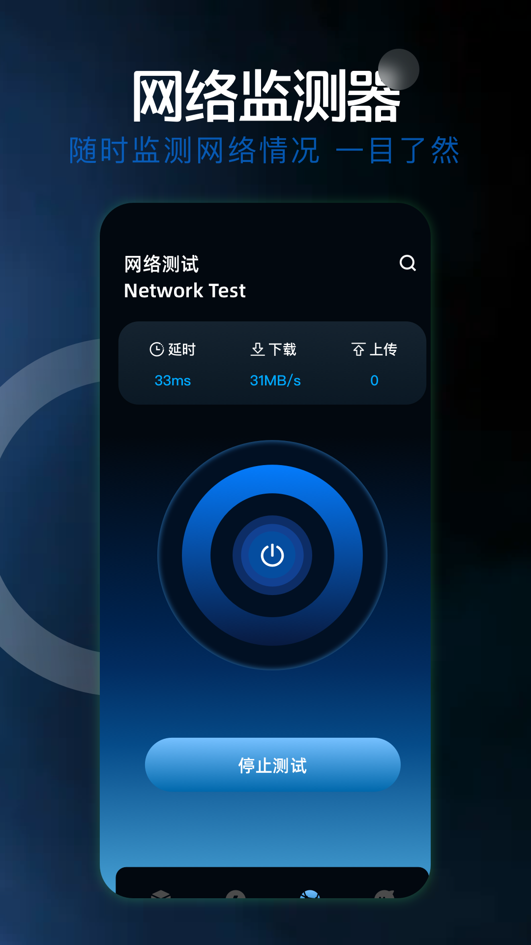 蚂蚁加速器 1.1 最新版 3