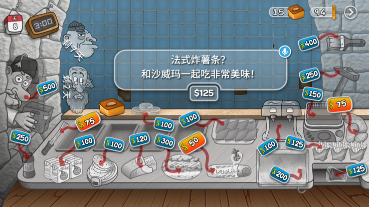 沙威玛卷饼 1.0.46 安卓版 3