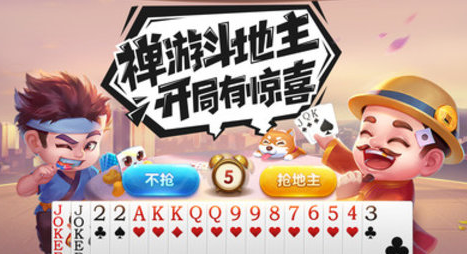 禅游斗地主
