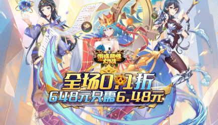 骨折手游0.1折
