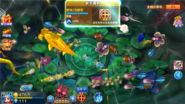 小玛丽捕鱼红包版 5.5.2.0 安卓版 1