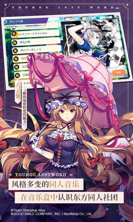 东方归言录九游版 6.2.0 官方版 3