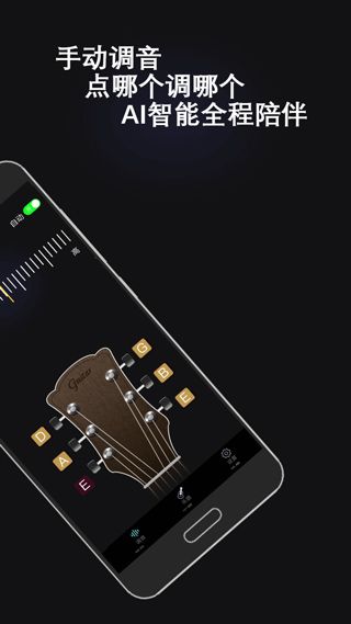 万能调音器 3.0 安卓版 2