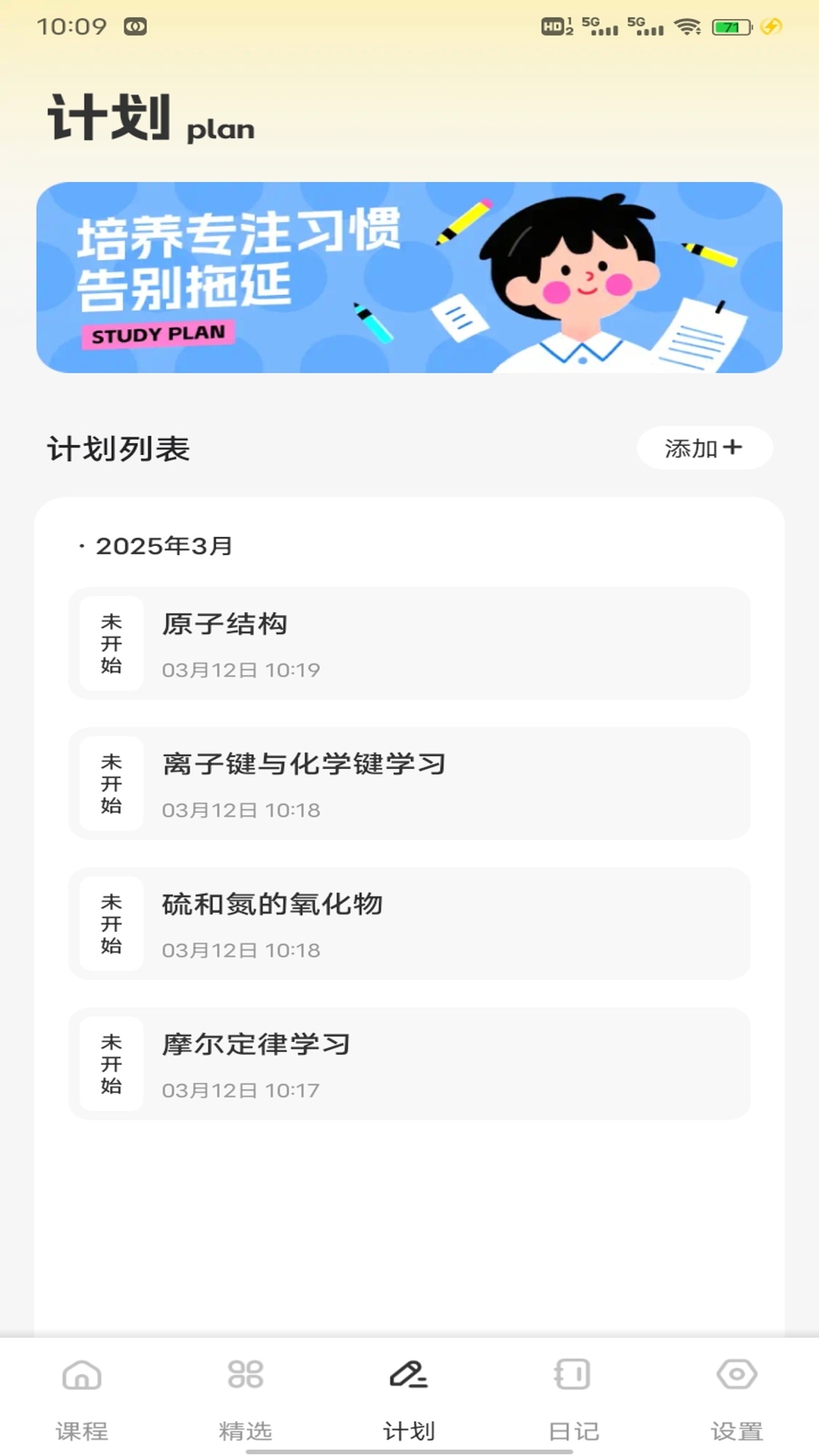 NOBOOK 1.0.2 最新版 2