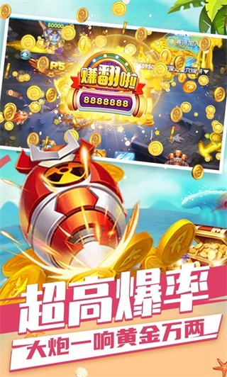趣游捕鱼oppo版 5.5.2.0 安卓版 4