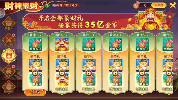 小玛丽捕鱼红包版 5.5.2.0 安卓版 3