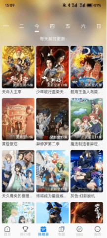 凛冬Fun 1.1.7 官方版 1