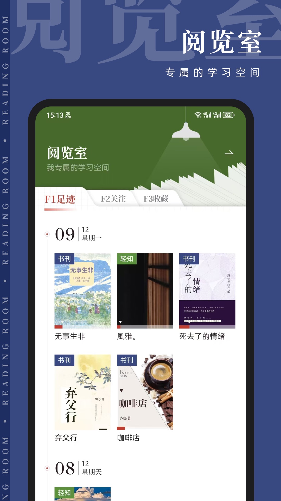 知逗 1.0.7 官方版 1