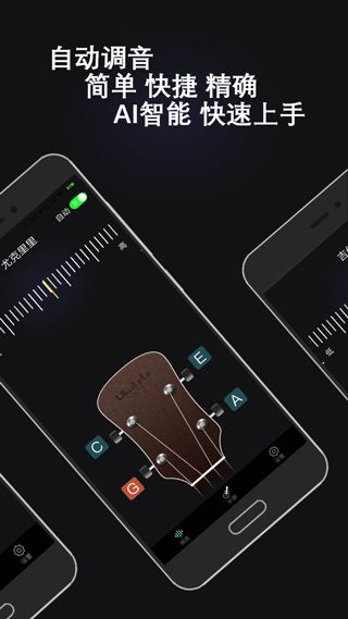 万能调音器 3.0 安卓版 1