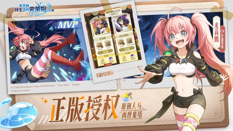 关于我转生变成史莱姆这档事新世界九游版 1.15 安卓版 1