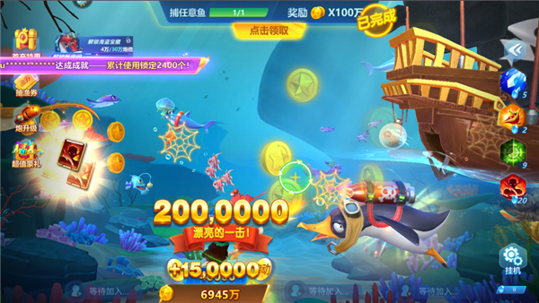 捕鱼大世界vivo版 v5.98.08 安卓版 4