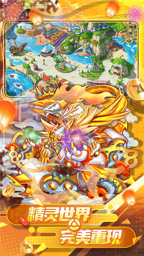 精灵宝贝折扣版 v4.6.9 安卓版 4