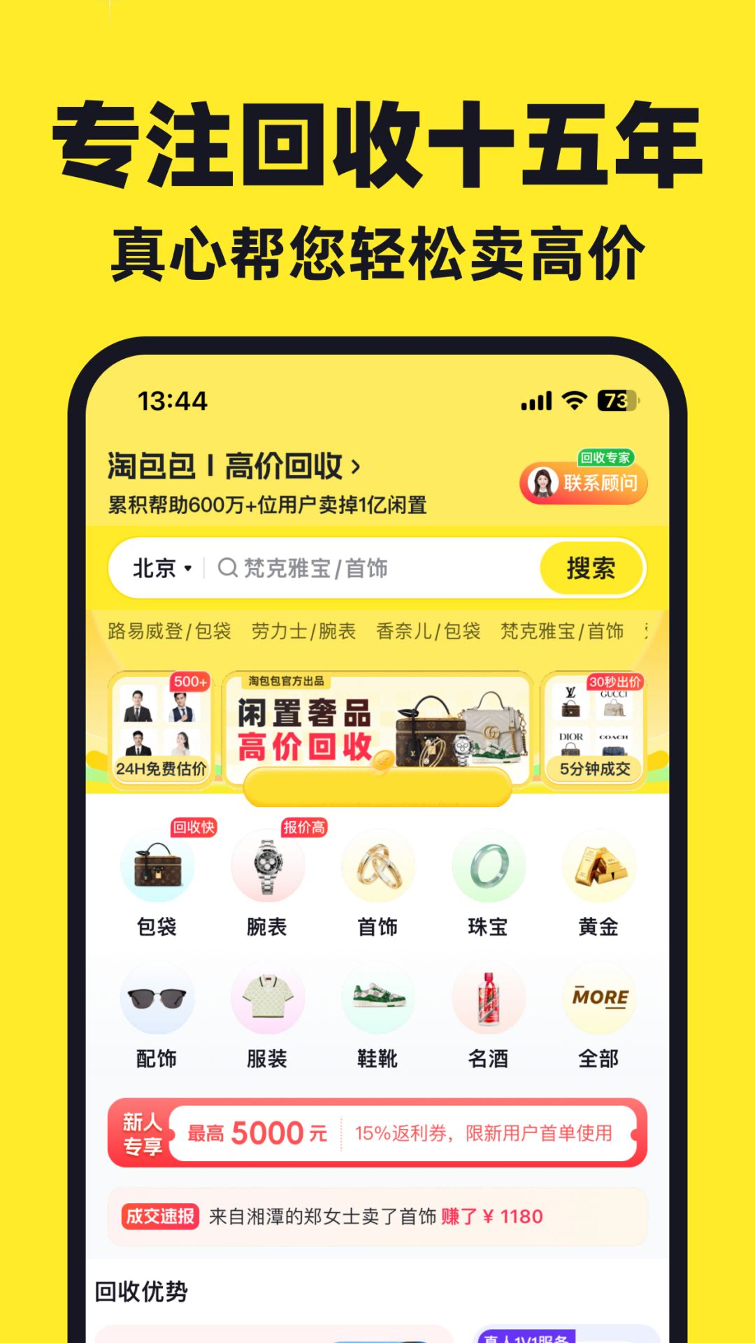 淘包包 5.1 最新版 1