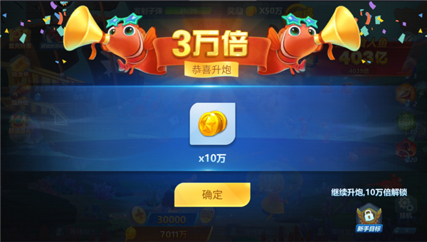 捕鱼大世界vivo版 v5.98.08 安卓版 1