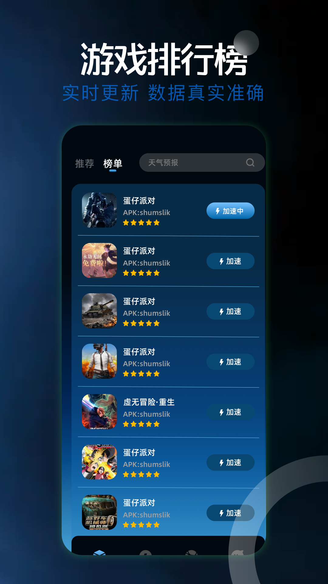 蚂蚁加速器 1.1 最新版 1