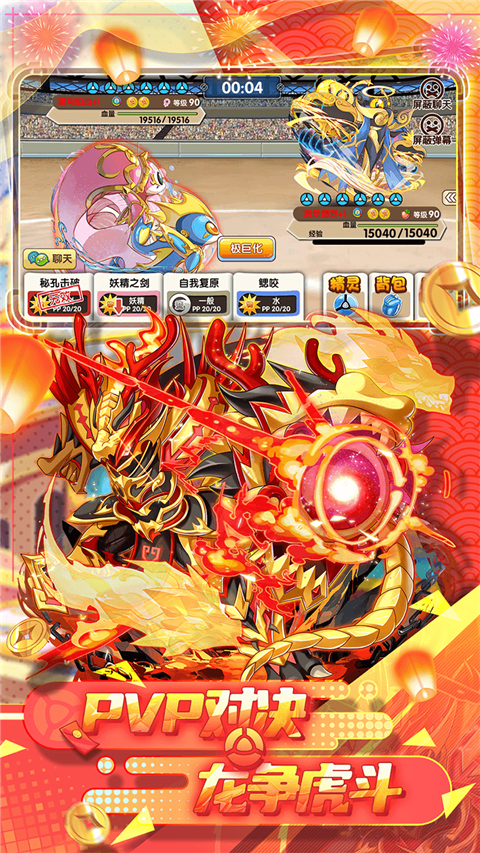 精灵宝贝折扣版 v4.6.9 安卓版 2