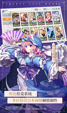 东方归言录内购版 6.2.0 官方版 4