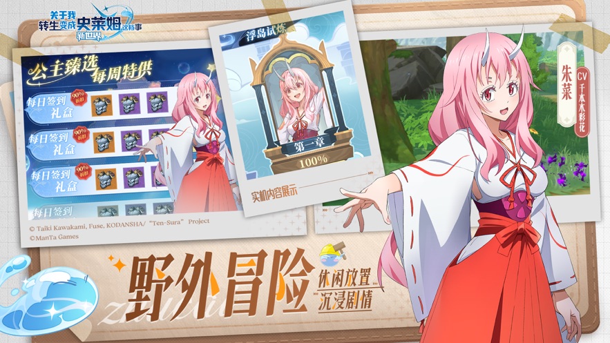 关于我转生变成史莱姆这档事新世界九游版 1.15 安卓版 3