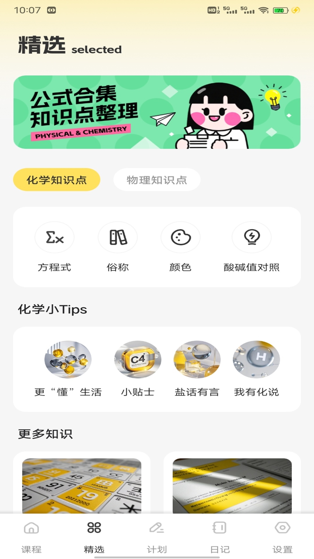 NOBOOK 1.0.2 最新版 1