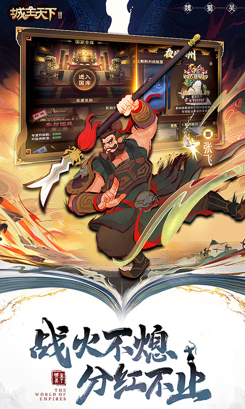 城主天下内购版 1.5 最新版 2