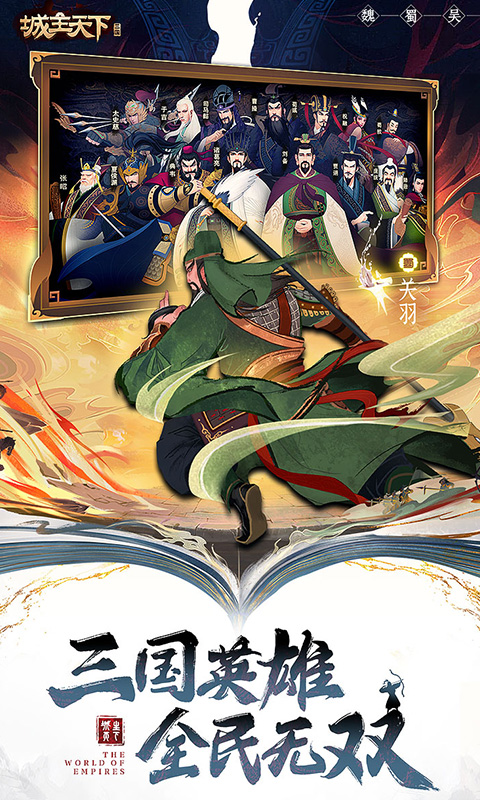 城主天下内购版 1.5 最新版 1