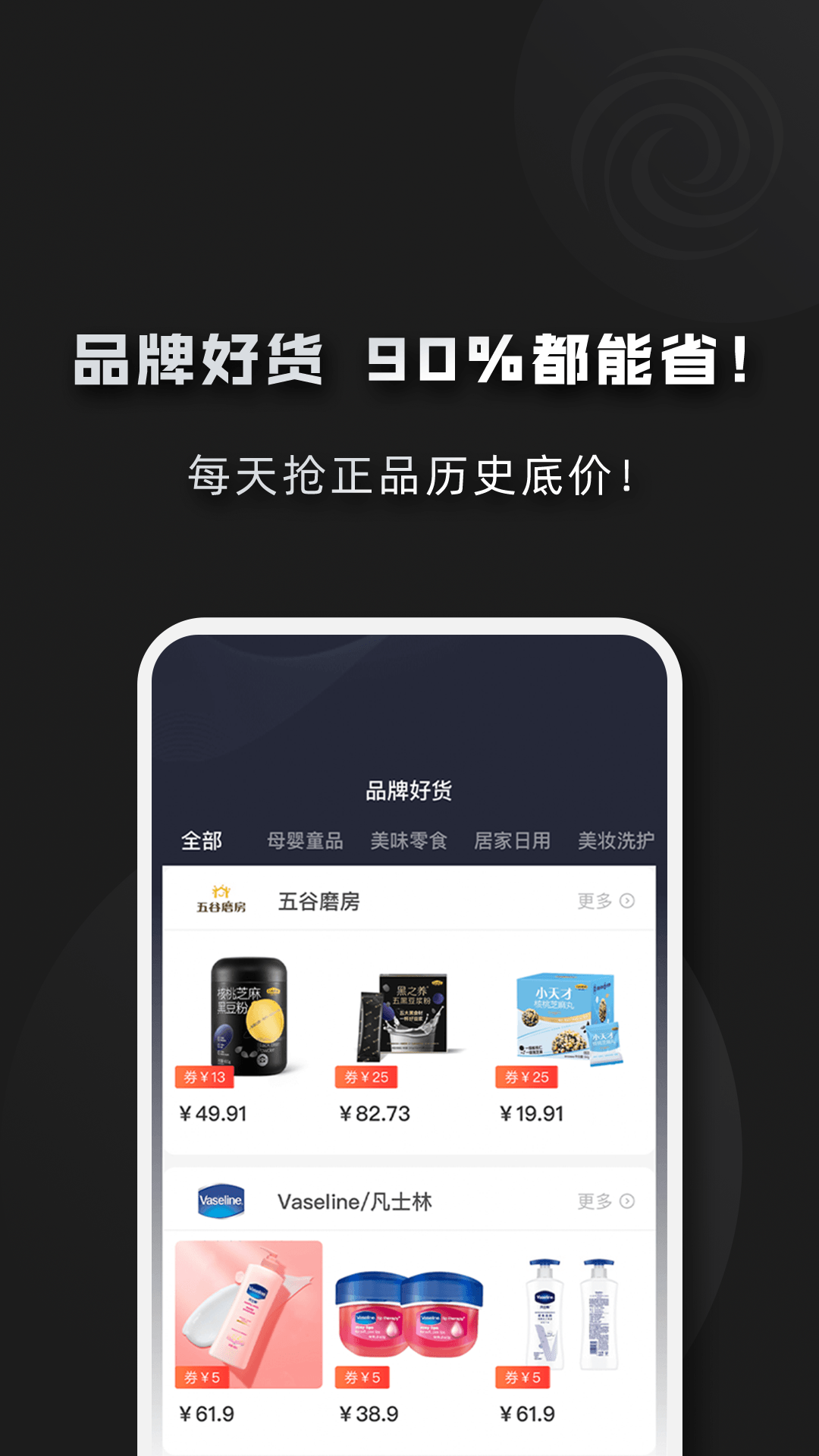 黑域宝盒 1.0.95 最新版 1