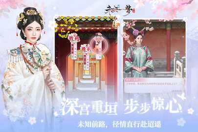 未央一梦九游版 24.2.5 手机版 1