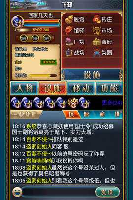 汉风幻想三国ol九游 2.7.0 手机版 1