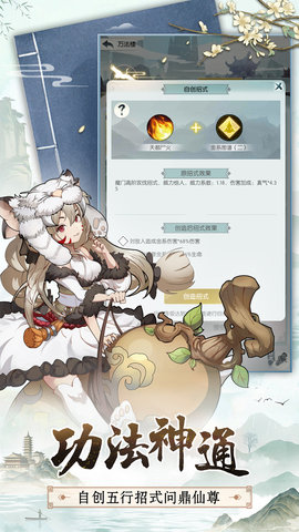 无极仙途内购版 1.8.3 最新版 4