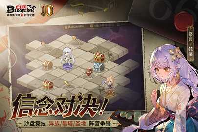 血族九游版 4.862 安卓版 1