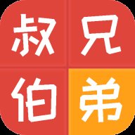 辈分亲戚计算器 20250116.1 安卓版