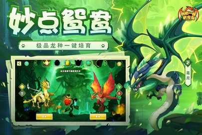 我有一座育龙岛腾讯版 1.0.43 安卓版 1