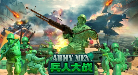 兵人大战