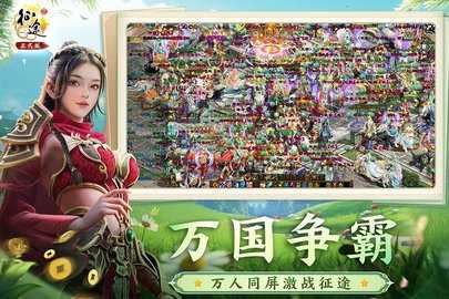 原始征途九游版 1.0.92 手机版 1
