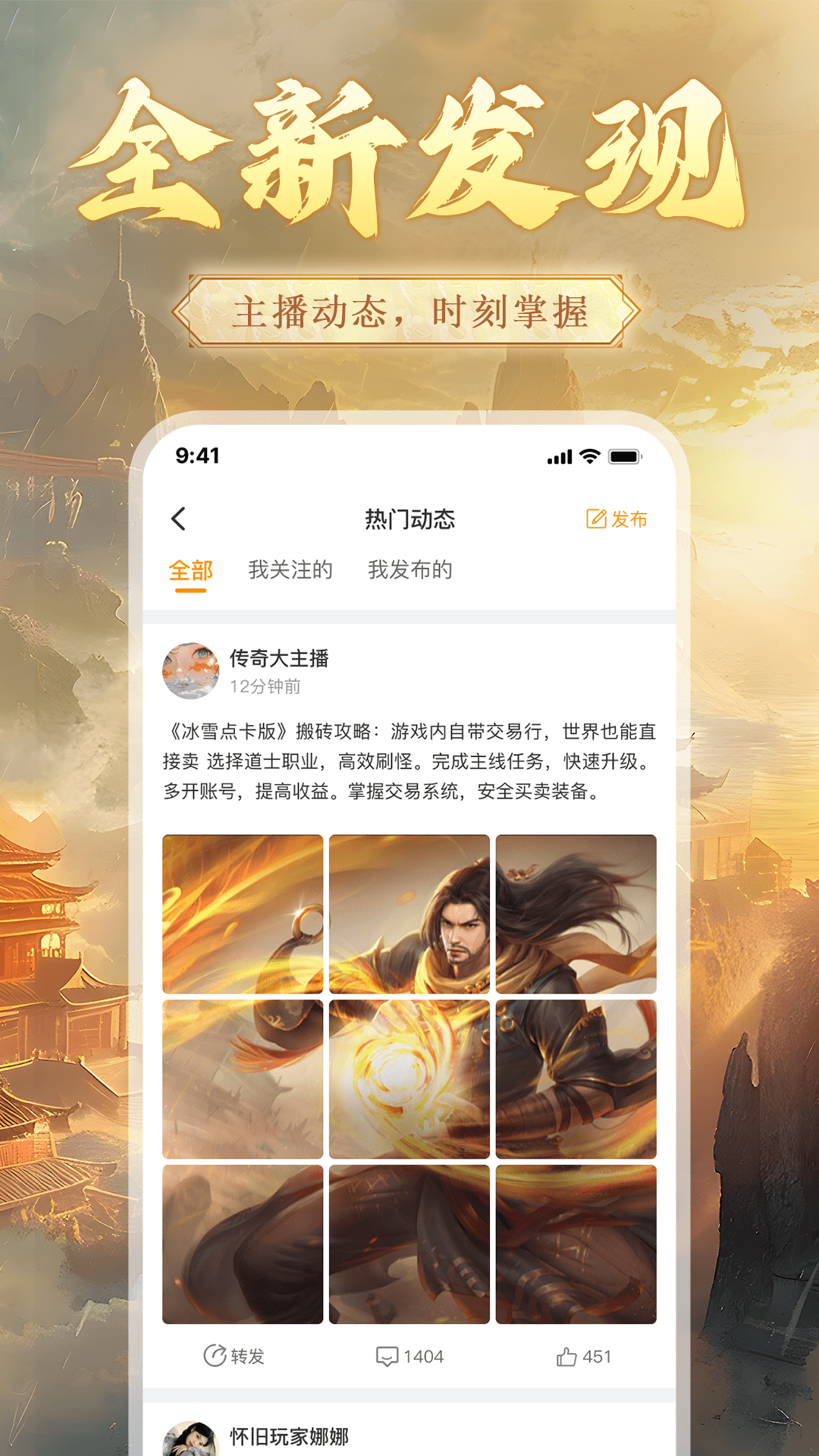 54传奇盒子 2.0.5 最新版 3