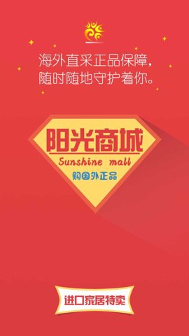 阳光人才网 1.2.0 官方版 1