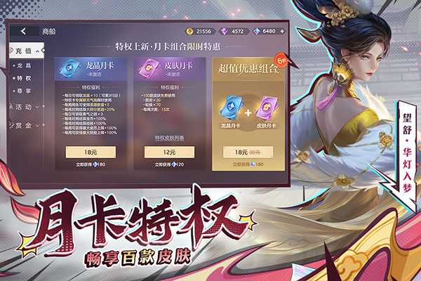 曙光英雄折扣平台 1.1.7.0.31 安卓版 2