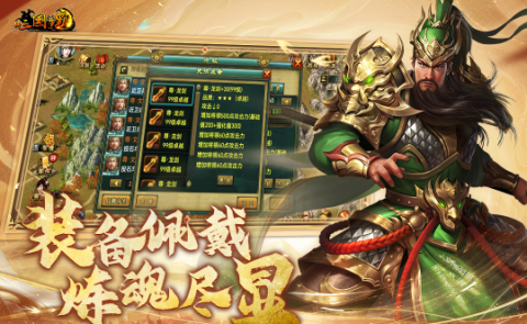 新三国争霸