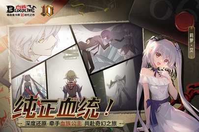 血族九游版 4.862 安卓版 3