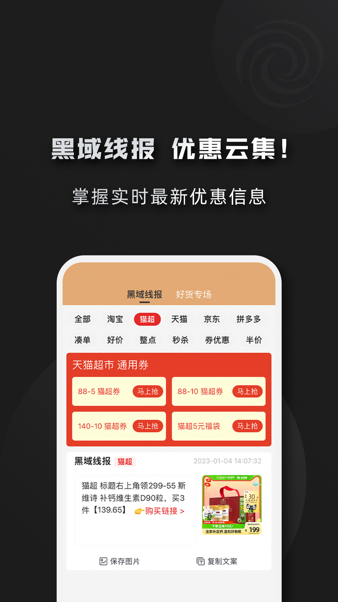 黑域宝盒 1.0.95 最新版 4