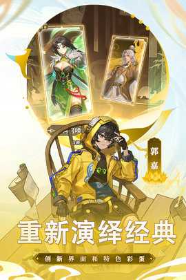 天下争霸三国志手游0.1折 3.0.1 安卓版 1