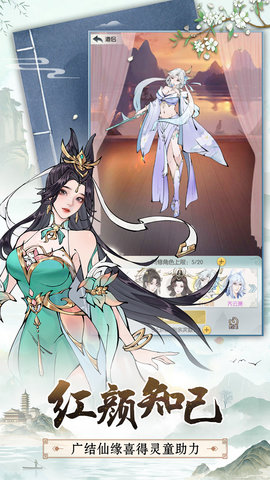无极仙途折扣平台 1.8.2 官方版 2