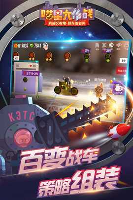 喵星大作战免费版 3.13 手机版 3