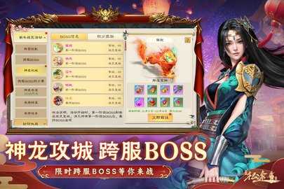 绿色征途巨人版 311.0.0 安卓版 2