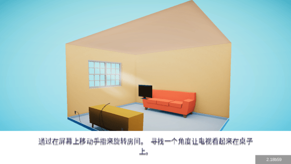 视界物语 2.18_b59 安卓版 3